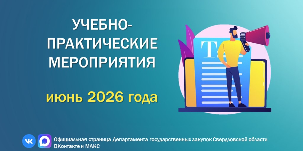 ПЛАН МЕРОПРИЯТИЙ НА ИЮНЬ 2026 года